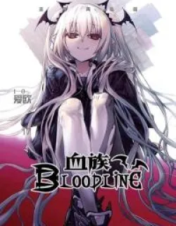 Bloodline: The Illusory Noble Demon Manga Online