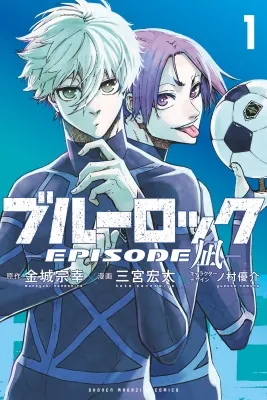 Blue Lock: Episode Nagi Manga Online