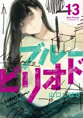 Blue Period Manga Online Free, Manga Online