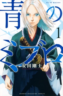 Blue Wolves Of Mibu Manga Online Free, Manga Online