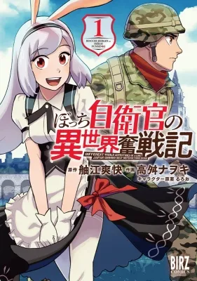 Bocchi Jieikan no Isekai Funsenki Manga Online Free, Manga Online