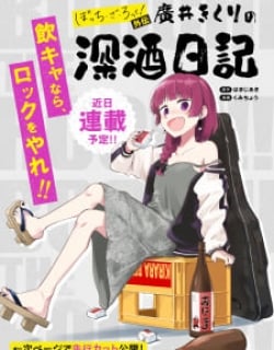 Bocchi The Rock! Gaiden Hiroi Kikuri No Fukazake Nikki Manga Online Free, Manga Online