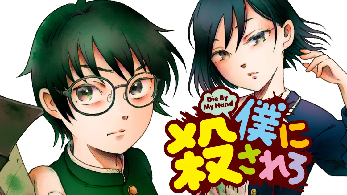 Boku ni Korosarero Manga Online