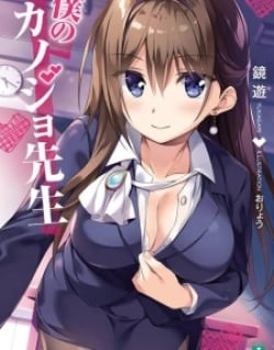 Boku no Kanojo Sensei Manga Online Free, Manga Online