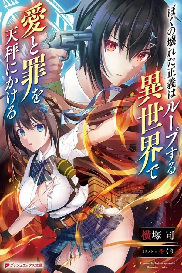 BOKU NO KOWARETA MASAYOSHI WA RUPU SURU ISEKAI DE AI TO TSUMI WO TENBIN NI KAKERU Manga Online Free, Manga Online