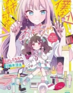 Boku Wa Onee-Chan No Omocha Manga Online