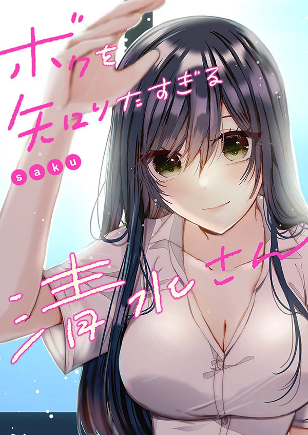 Boku wo Shirita Sugiru Shimizu-san Manga Online