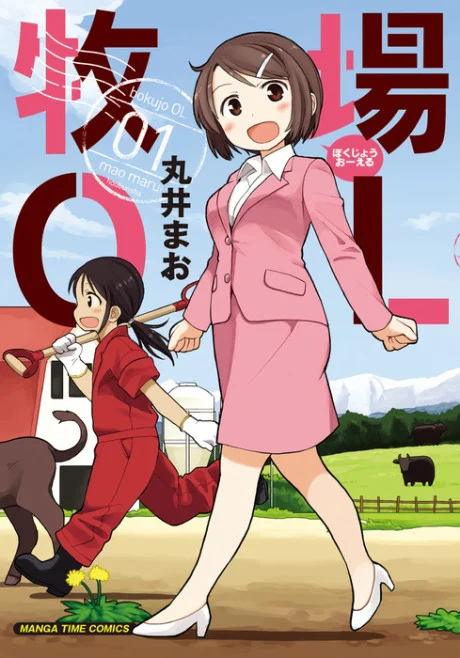 Bokujou OL Manga Online Free, Manga Online