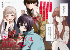 Bokura no Ai wa Kimochi Warui Manga Online