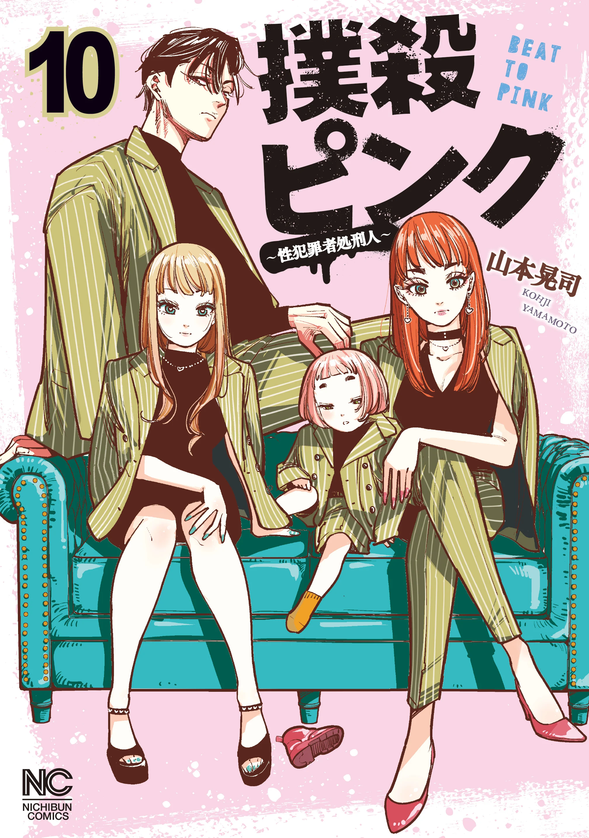 Bokusatsu Pinku Manga Online