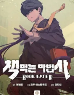 Book Eater Manga Online Free, Manga Online