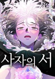 Book of the Lion Manga Online Free, Manga Online