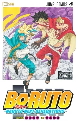 Boruto: Naruto Next Generations Manga Online Free, Manga Online