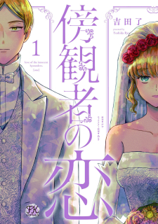 Boukansha no Koi Manga Online Free, Manga Online