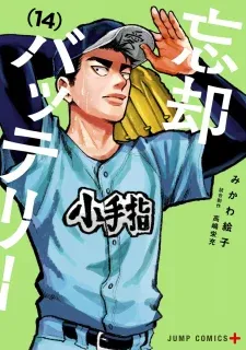 Boukyaku Battery Manga Online