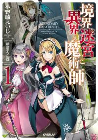 Boundary Labyrinth and the Foreign Magician Manga Online