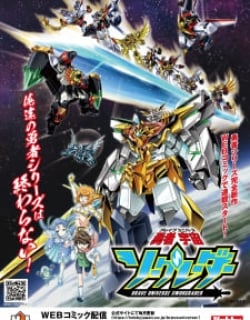 Brave Universe Sworgrader Manga Online