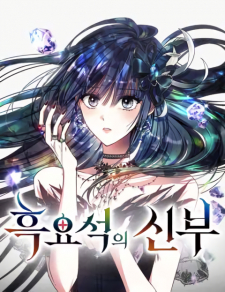 Bride Of Obsidian Manga Online