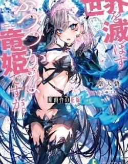 Bride on the Guillotine: The Dragon Princess Who Destroys the World Manga Online Free, Manga Online