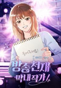 Broadcast Genius Youngest Writer Manga Online