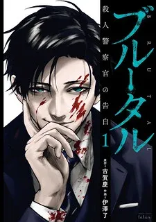 Brutal: Satsujin Kansatsukan No Kokuhaku Manga Online