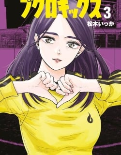 Bukuro Kicks Manga Online Free, Manga Online