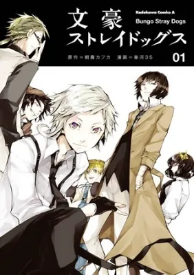 Bungo Stray Dogs Manga Online Free, Manga Online