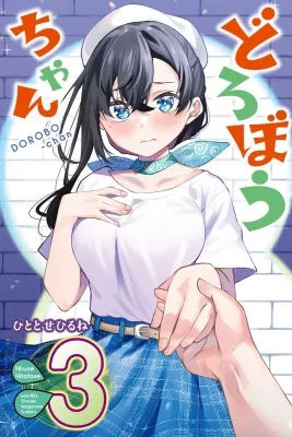 Burglar-chan Manga Online Free, Manga Online