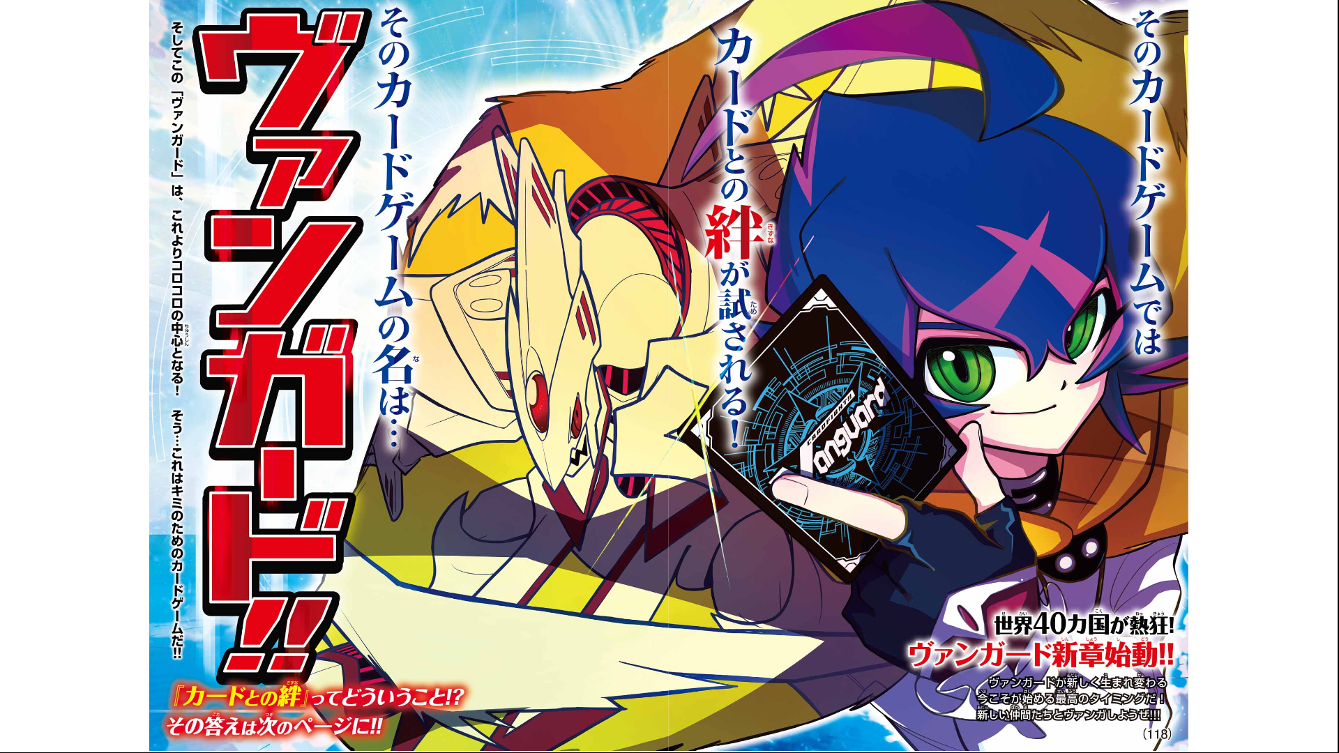 Cardfight!! Vanguard SkyRide Manga Online