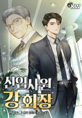 Chairman Kang: The Newcomer Manga Online Free, Manga Online