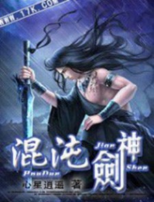 Chaotic Sword God Manga Online