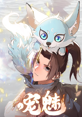 Charm of Soul Pets (2024) Manga Online Free, Manga Online