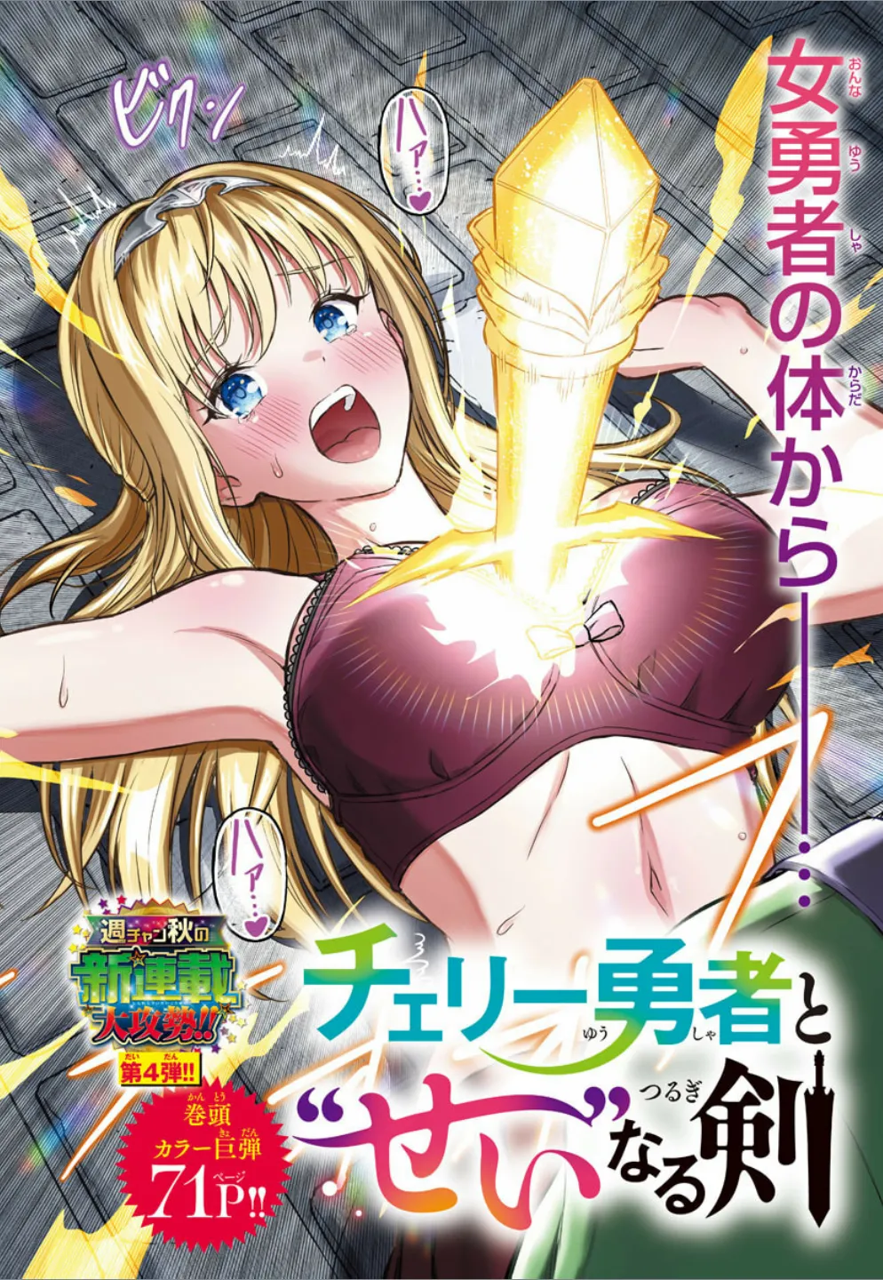 Cherry Yuusha to Manga Online