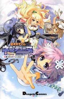 Choujigen Game Neptune: The Animation - Dengeki Comic Anthology Manga Online