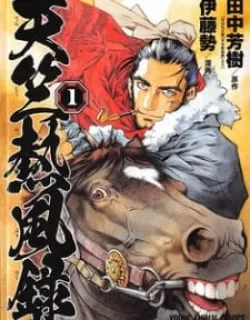 Chronicle Of The Searing Winds Of Tianzhu Manga Online Free, Manga Online