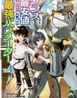 Class Saiyasune de Urareta Ore wa, Jitsu wa Saikyou Parameter Manga Online Free, Manga Online