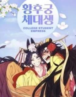 College Student Empress Manga Online Free, Manga Online