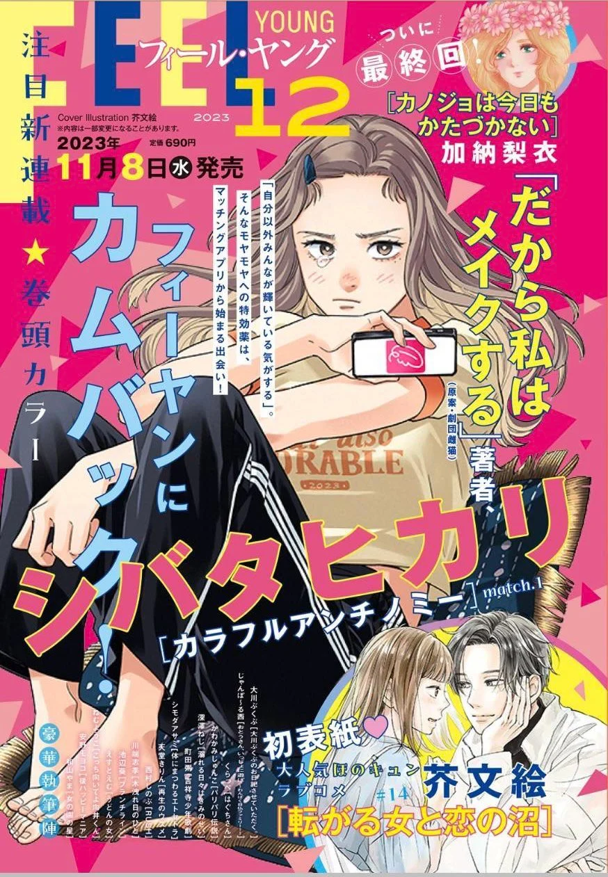 Colorful Antinomy Manga Online