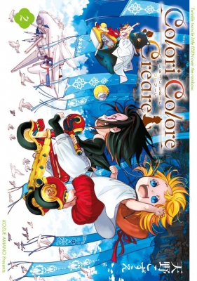 Colori Colore Creare Manga Online