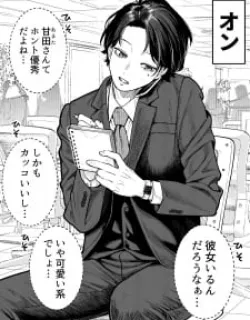 Company And Private Life Manga Online