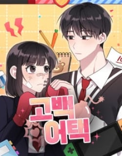 Confession Attack Manga Online