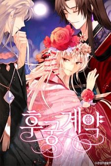 Contract Concubine Manga Online