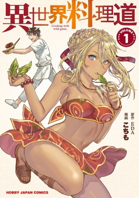 Cooking with wild game Manga Online Free, Manga Online