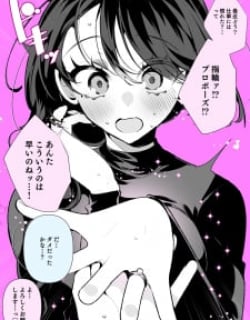 Cool Wife Sā-Chan Manga Online Free, Manga Online