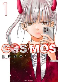 Cosmos Manga Online Free, Manga Online