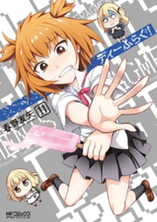 D-Frag! Manga Online