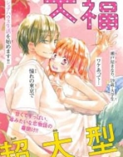 Daifuku-Chan To Ouji-Sama Manga Online