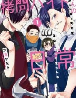 Daily Life of a Torture Part-timer Manga Online Free, Manga Online