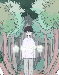 Dam Of The Forest Manga Online