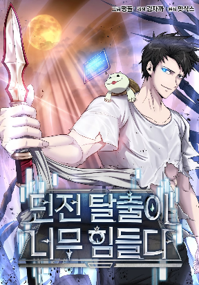 Dangerous Dungeon Escape Manga Online Free, Manga Online